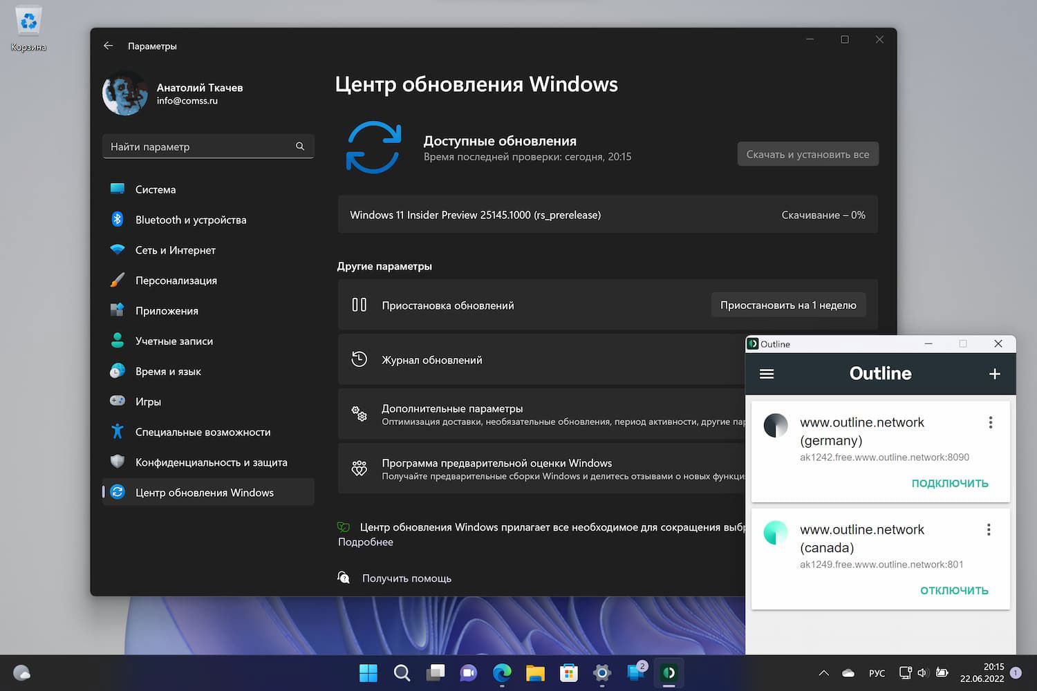 Windows 11 build 25145: ��������� ����� ����� ���������� Windows