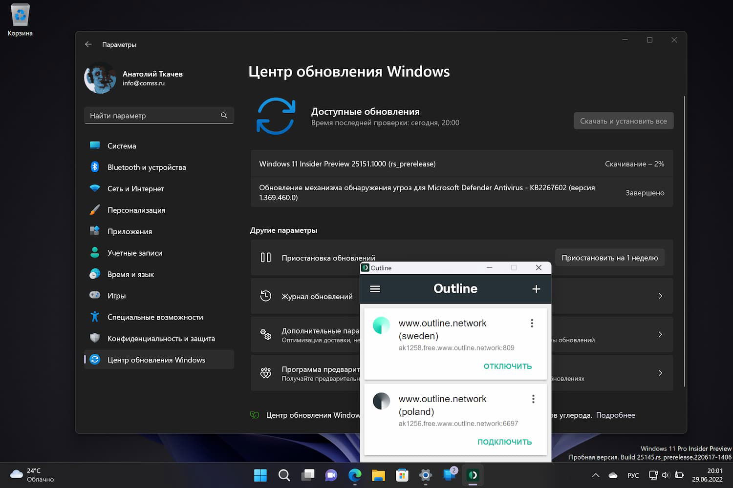 Windows 11 build 25151: ��������� ����� ����� ���������� Windows