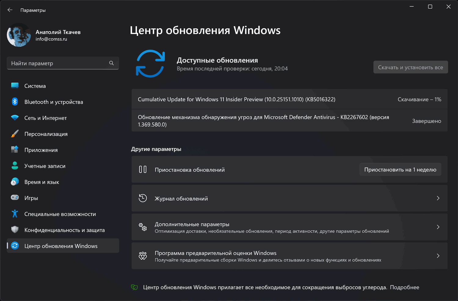 Cumulative Update for Windows 11 Insider Preview (10.0.25151.1011) (KB5016322)