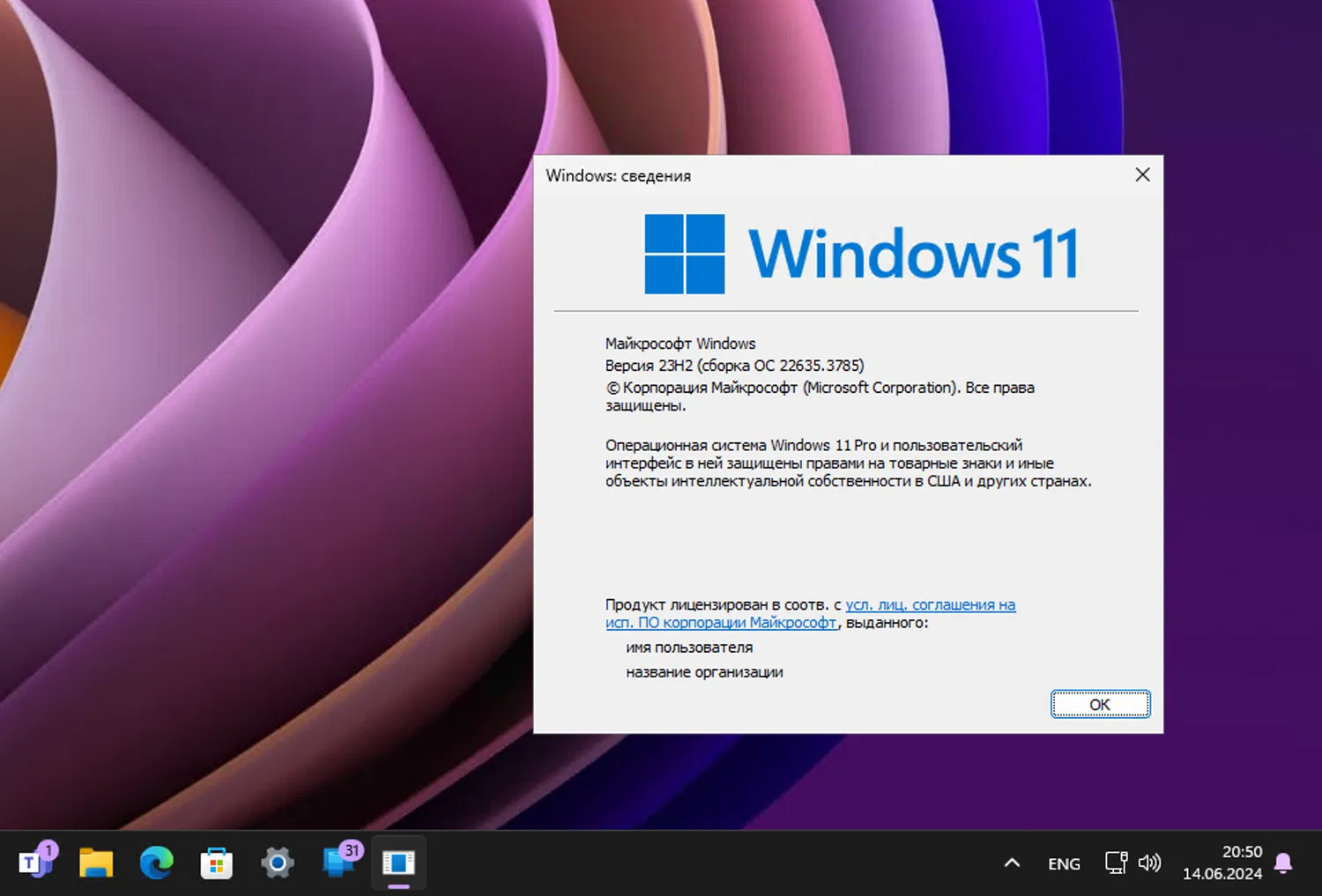 Windows 11, ������ 23H2 (������ �� 22635.3785)
