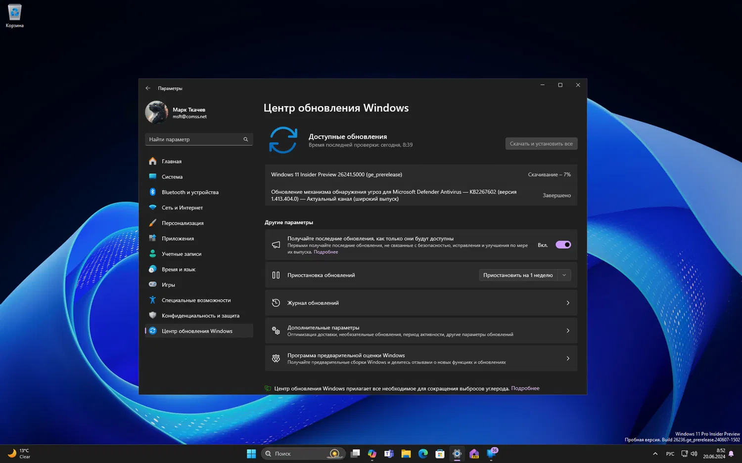 Windows 11 build 26241: ��������� ����� ����� ���������� Windows