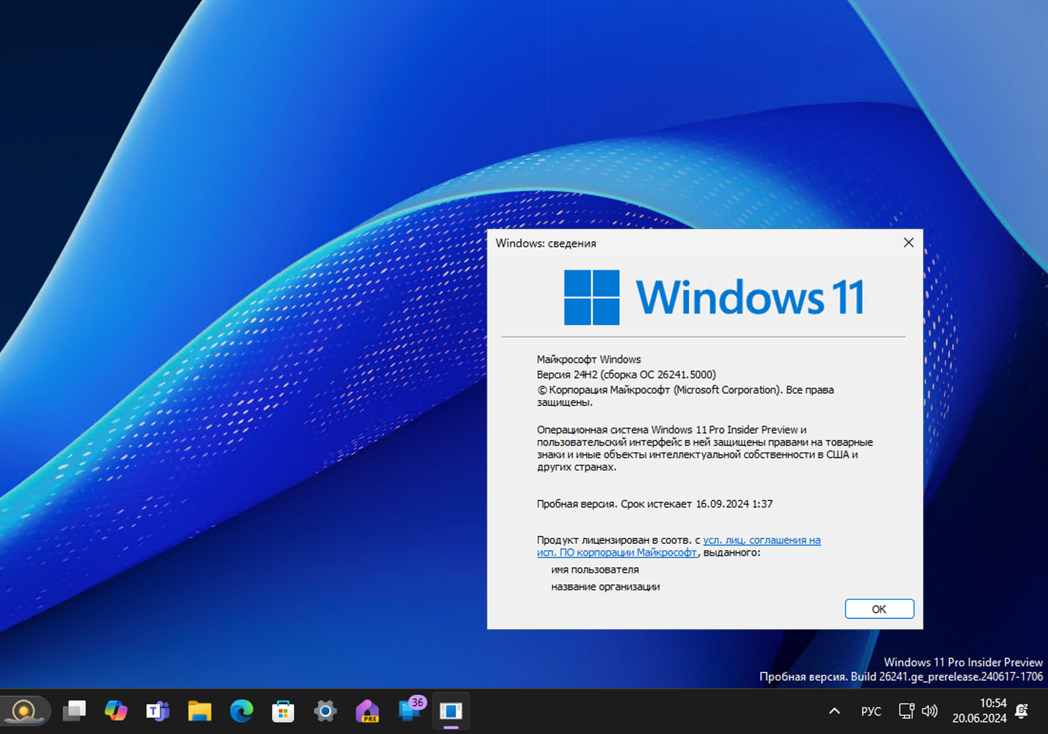 Windows 11, ������ 24H2 (������ �� 26241.5000)