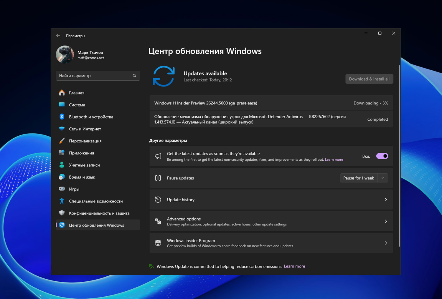 Windows 11 build 26244: ��������� ����� ����� ���������� Windows