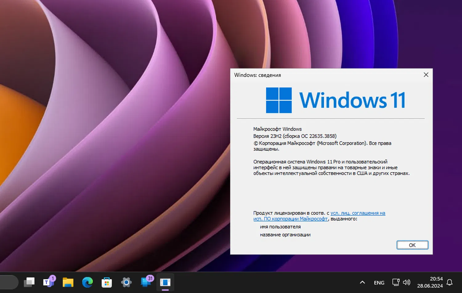 Windows 11, ������ 23H2 (������ �� 22635.3858)