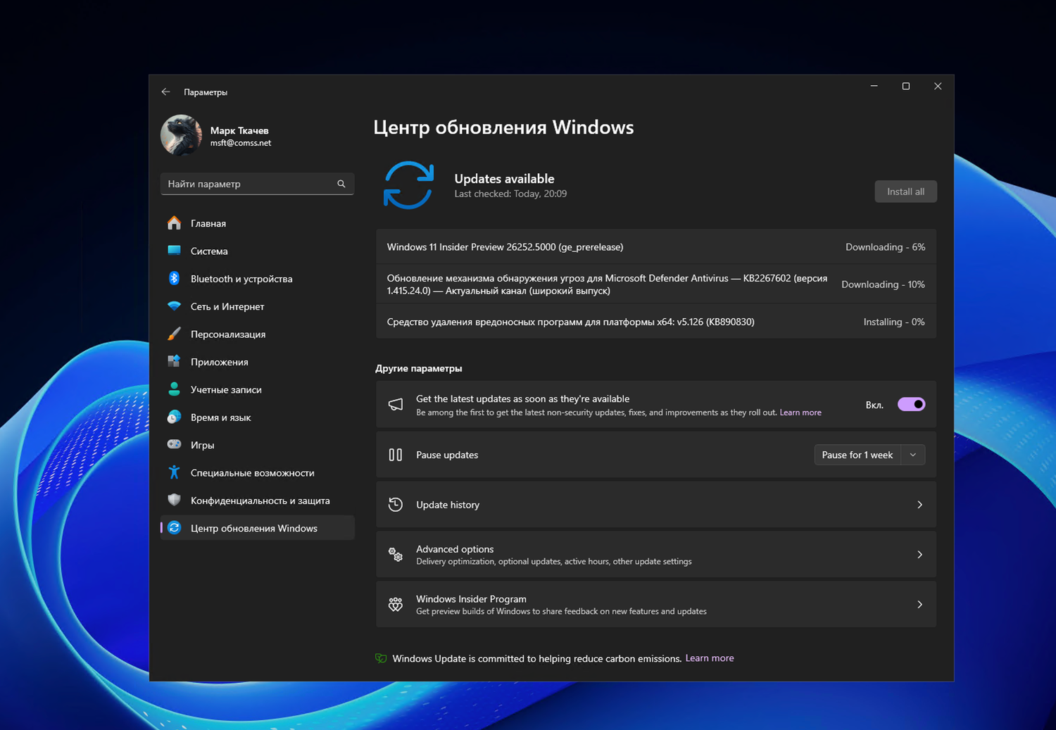 Windows 11 build 26252: ��������� ����� ����� ���������� Windows