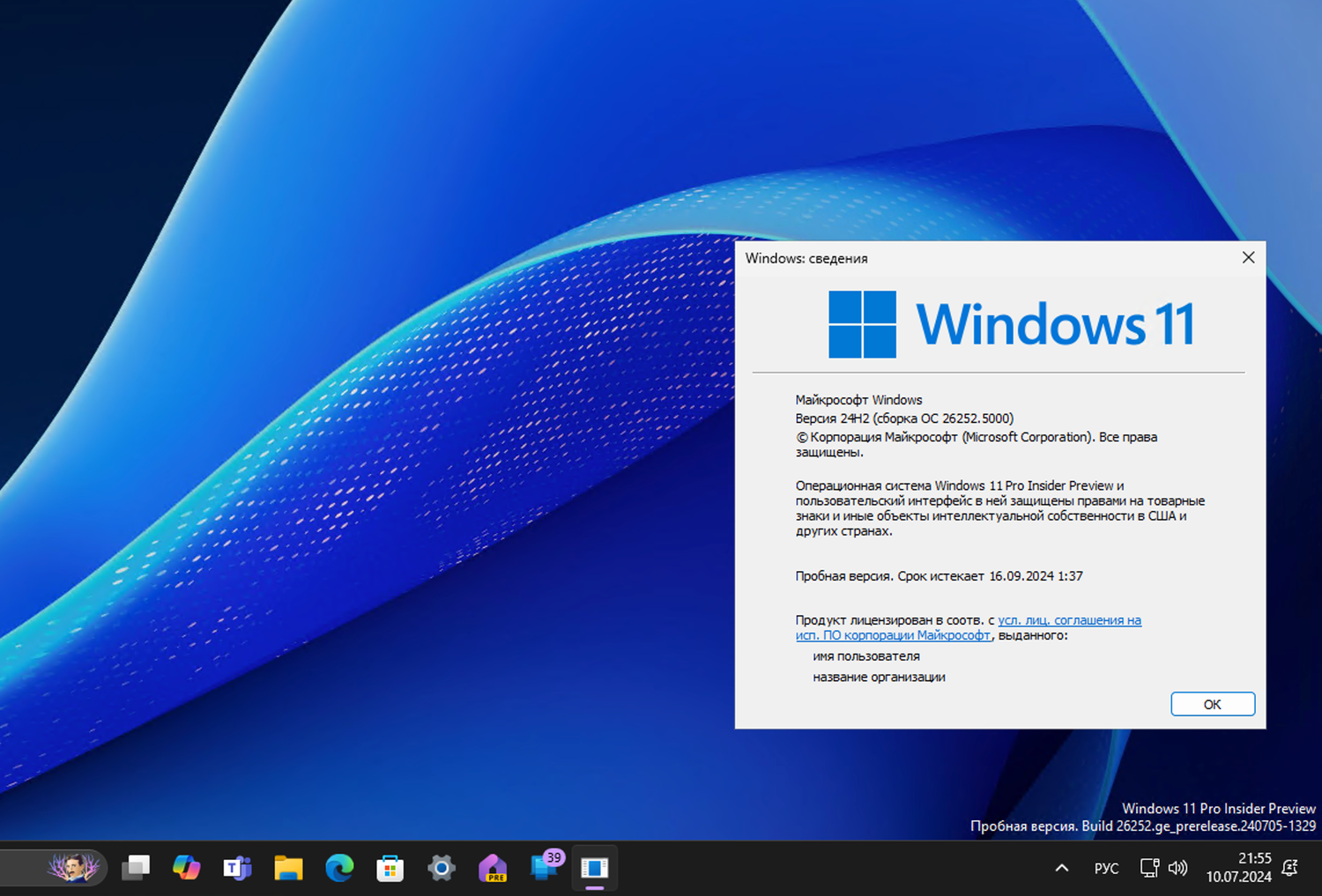 Windows 11, ������ 24H2 (������ �� 26252.5000)
