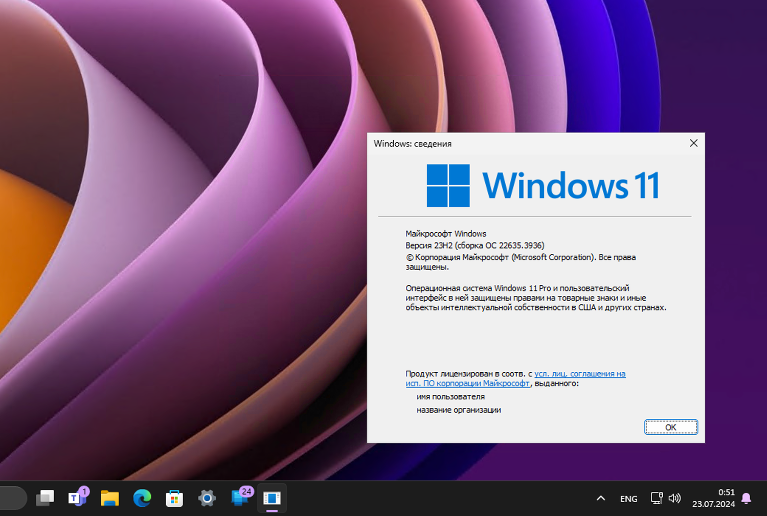 Windows 11, ������ 23H2 (������ �� 22635.3936