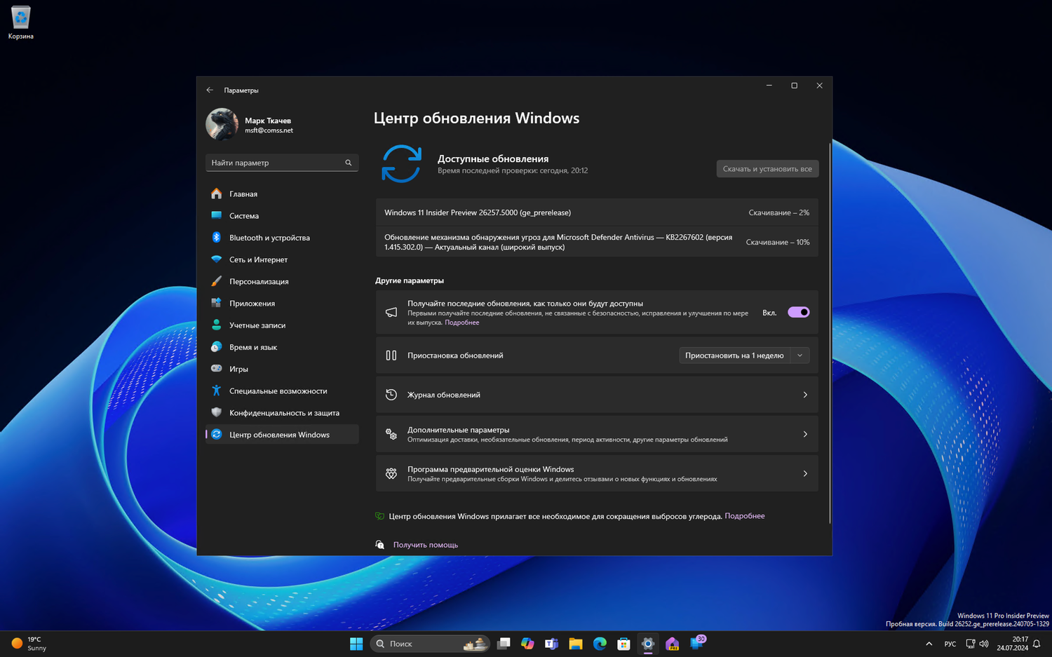 Windows 11 build 26257: ��������� ����� ����� ���������� Windows