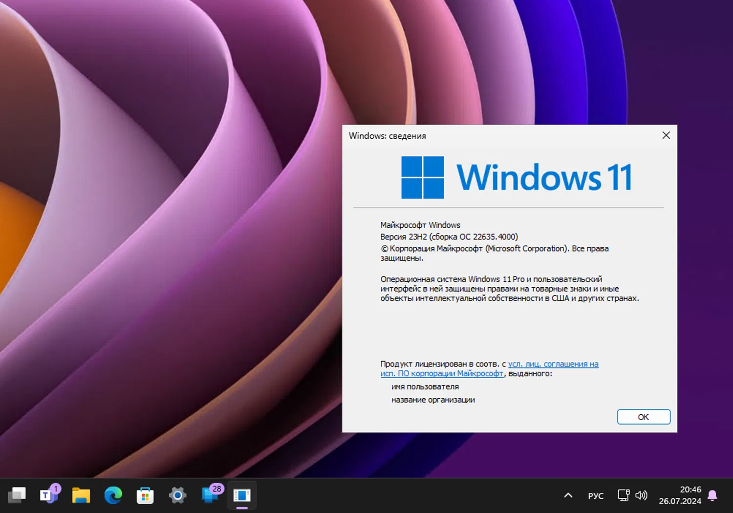 Windows 11, ������ 23H2 (������ �� 22635.4000)