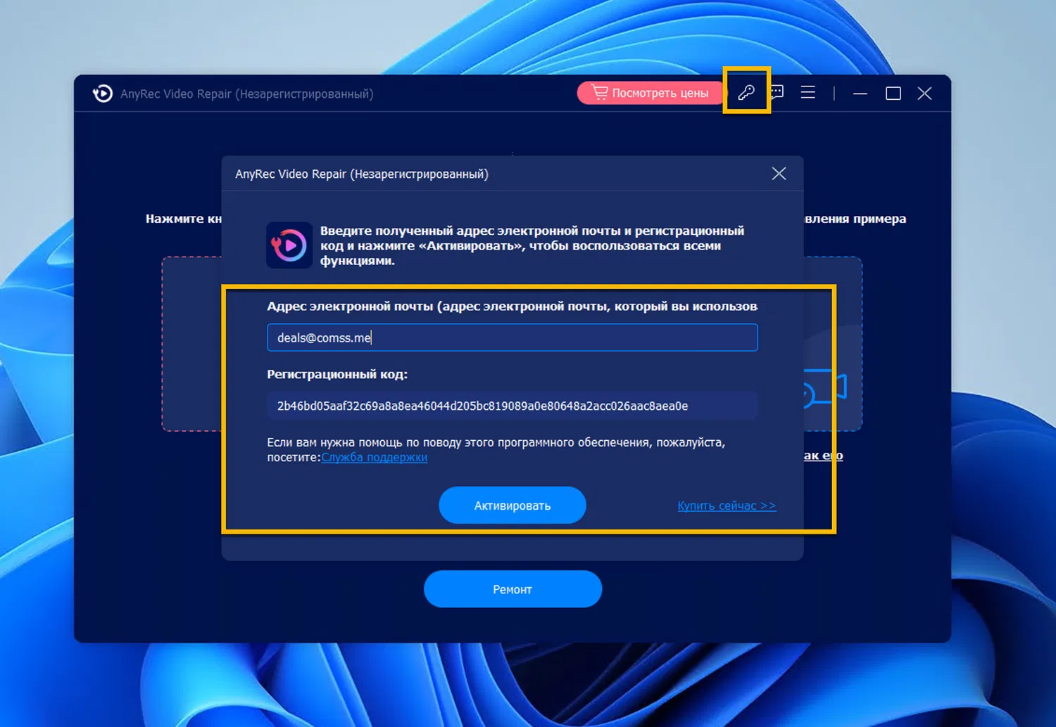 AnyRec Video Repair ��� Windows � ���������� �������� �� 1 ���