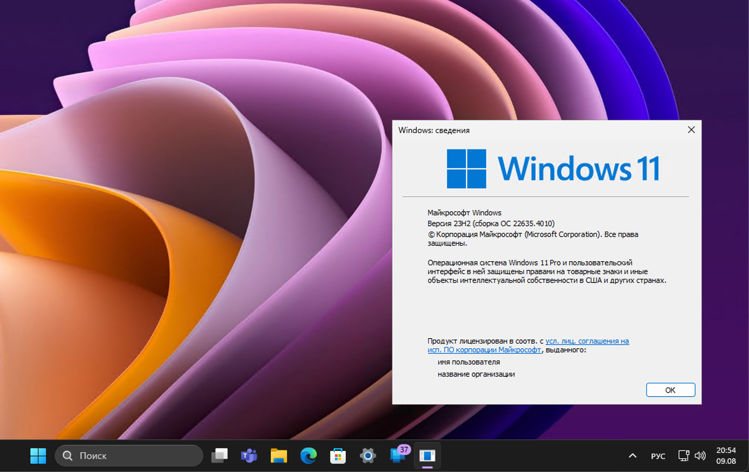 Windows 11, ������ 23H2 (������ �� 22635.4010)