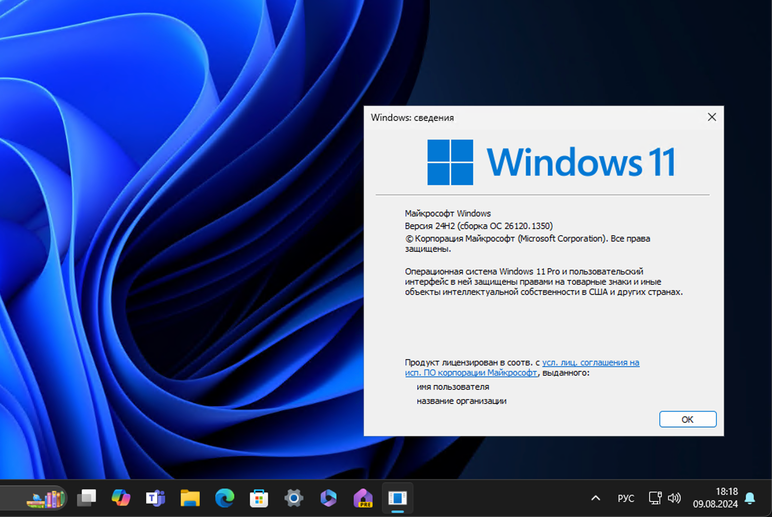 Windows 11, ������ 24H2 (������ �� 26120.1350)