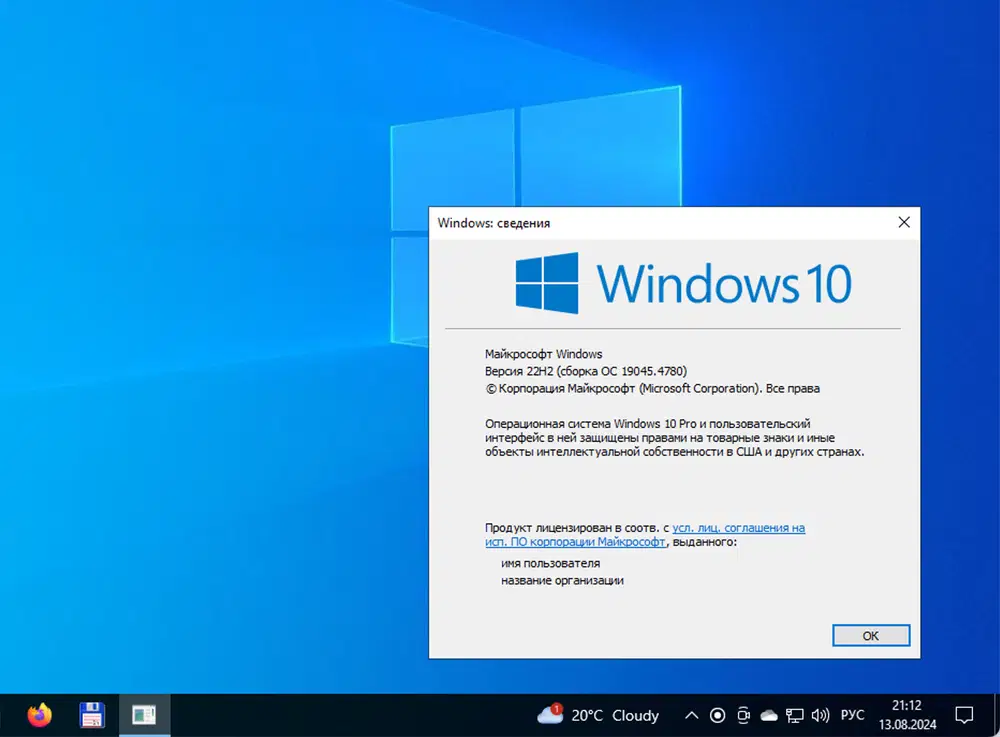Windows 10, ������ 22H2 (������ �� 19045.4780)