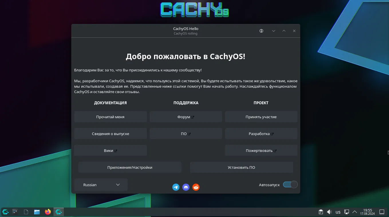 CachyOS Update