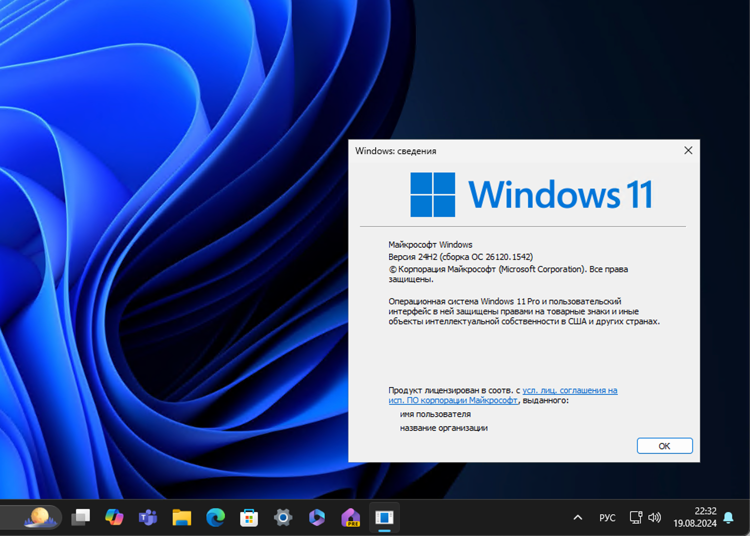 Windows 11, ������ 24H2 (������ �� 26120.1542)