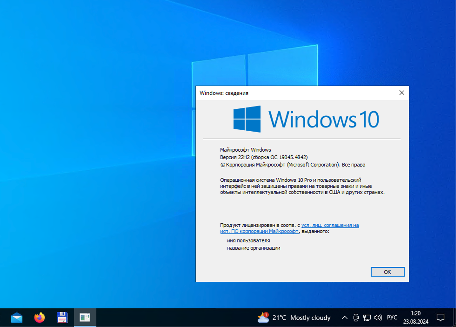 Windows 10, ������ 22H2 (������ �� 19045.4842)