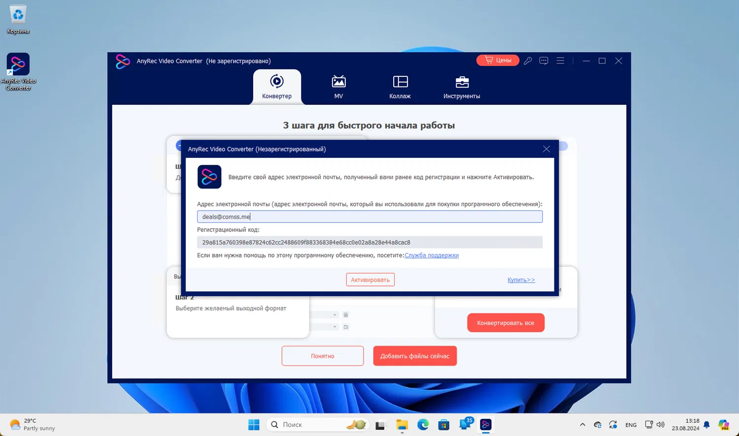 AnyRec Video Repair ��� Windows � ���������� �������� �� 1 ���