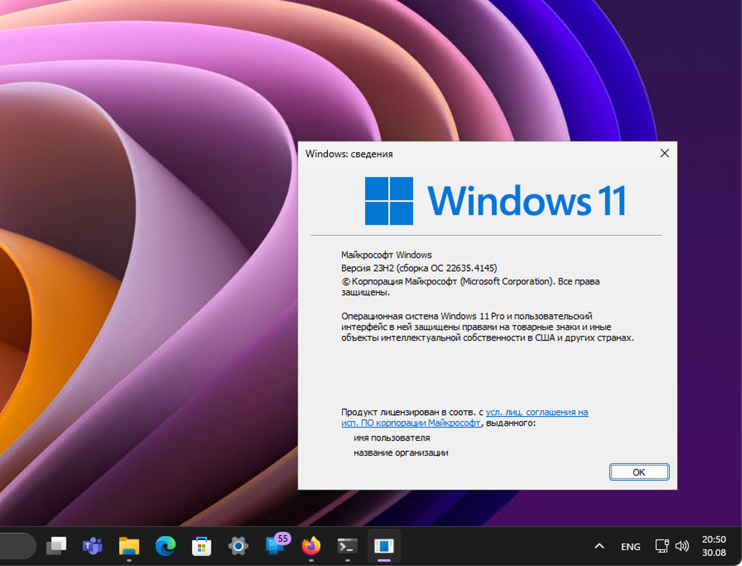 Windows 11, ������ 23H2 (������ �� 22635.4145)