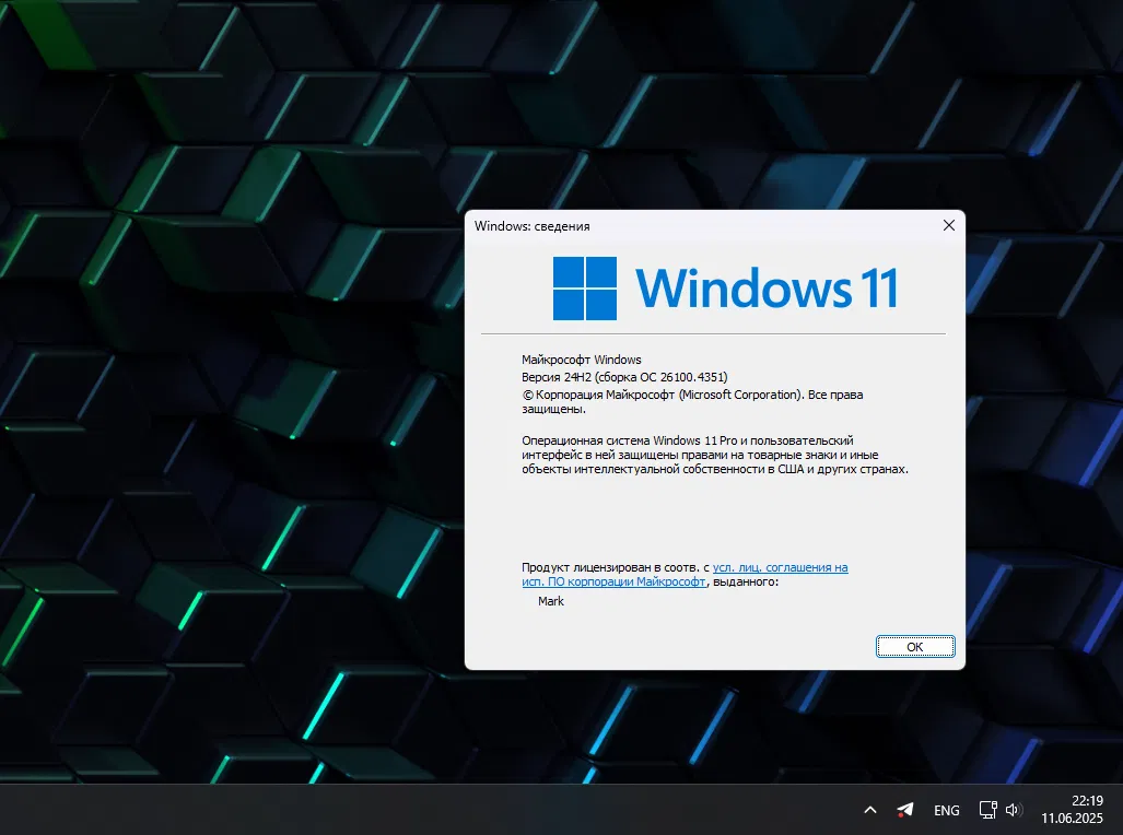 Windows 11, ������ 24H2 (������ �� 26100.4351)