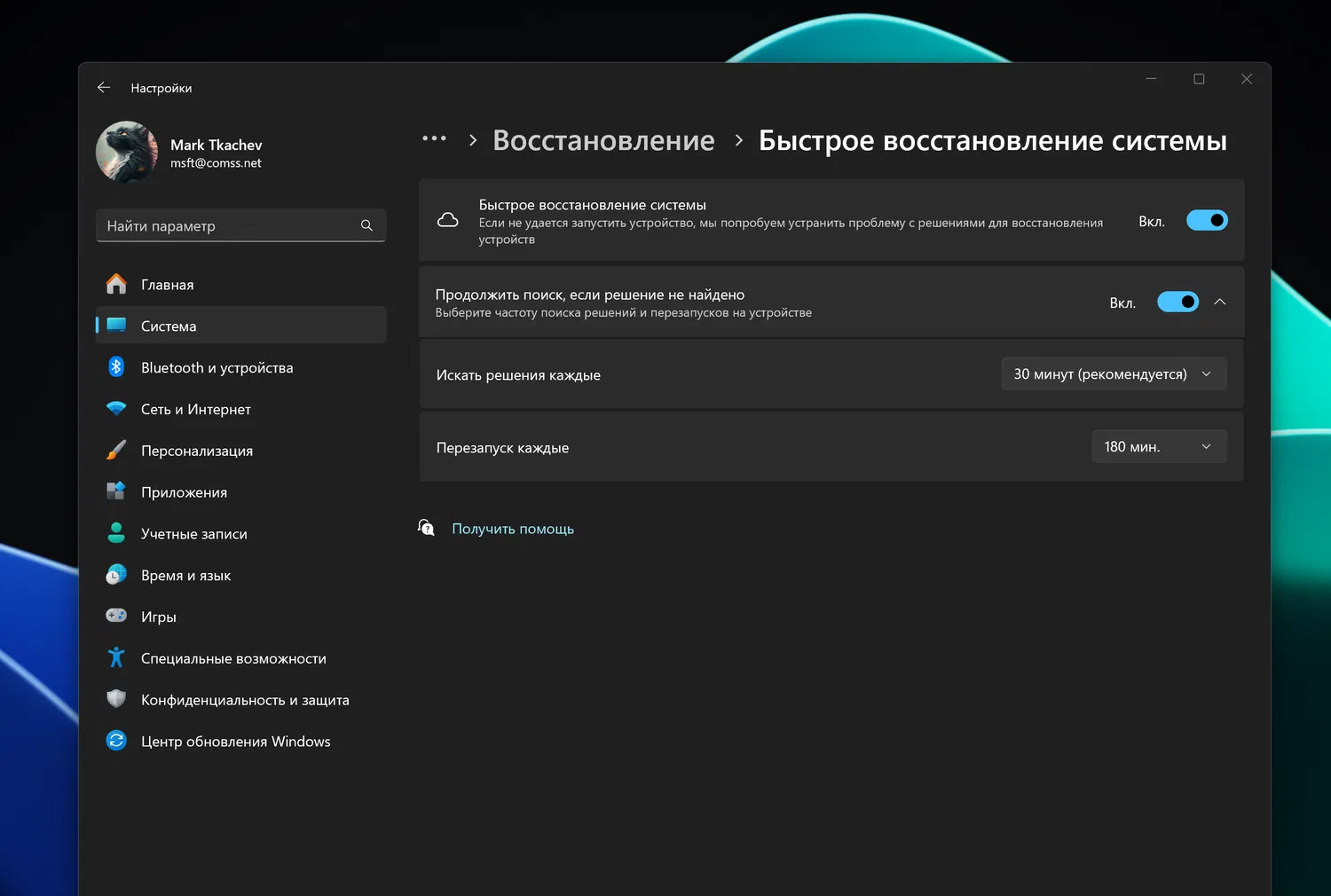 ��������� ������� �������� �������������� � ���������� Windows