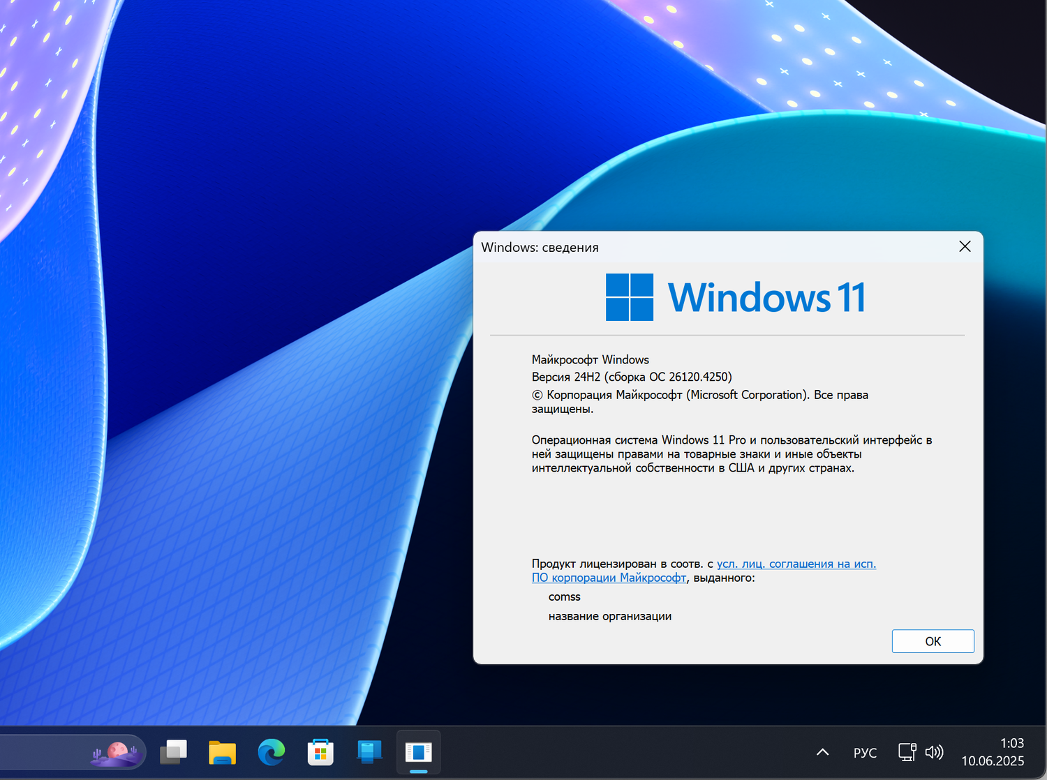 Windows 11, ������ 24H2 (������ �� 26120.4250)