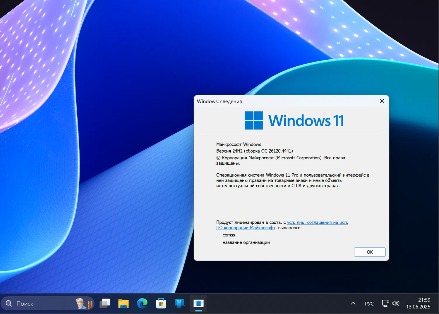 Windows 11, ������ 24H2 (������ �� 26120.4441)