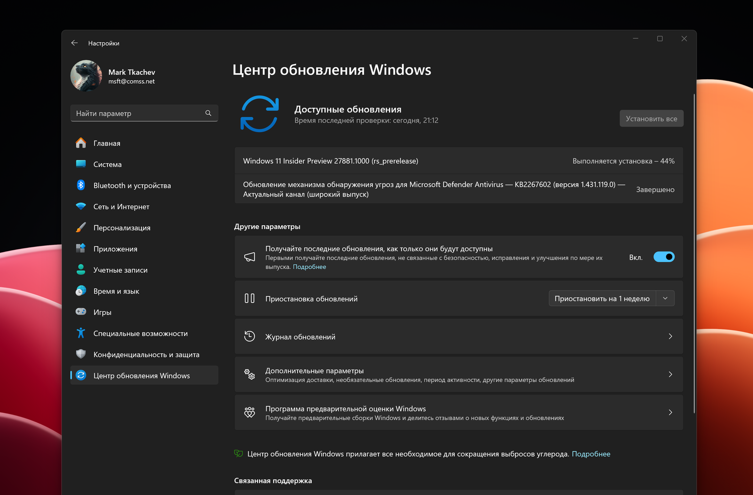 Windows 11 build 27881: ��������� ����� ����� ���������� Windows