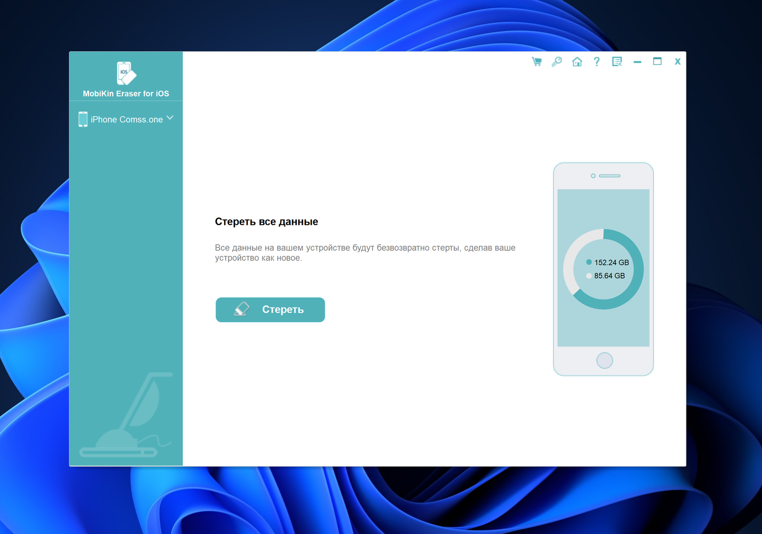 ���������� �������� MobiKin Eraser for iOS