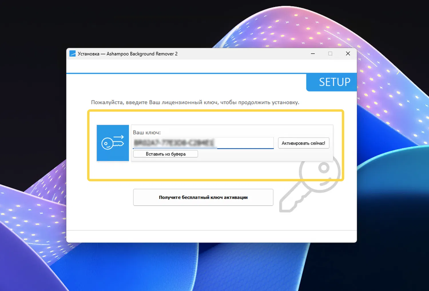 ���������� �������� Ashampoo Background Remover 2