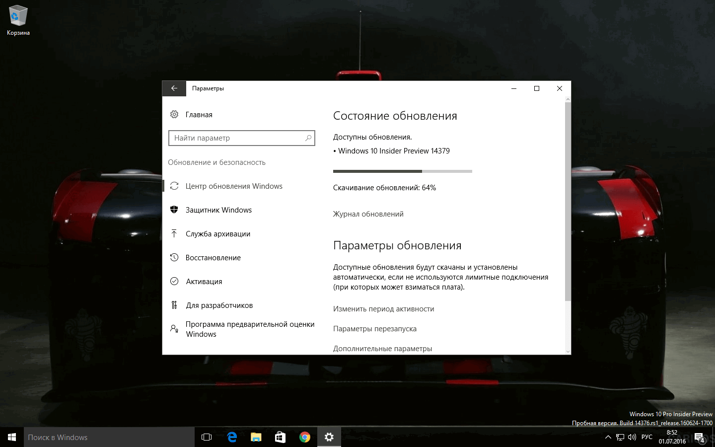 Windows 10 Insider Preview build 14379 �������� ��� ��������
