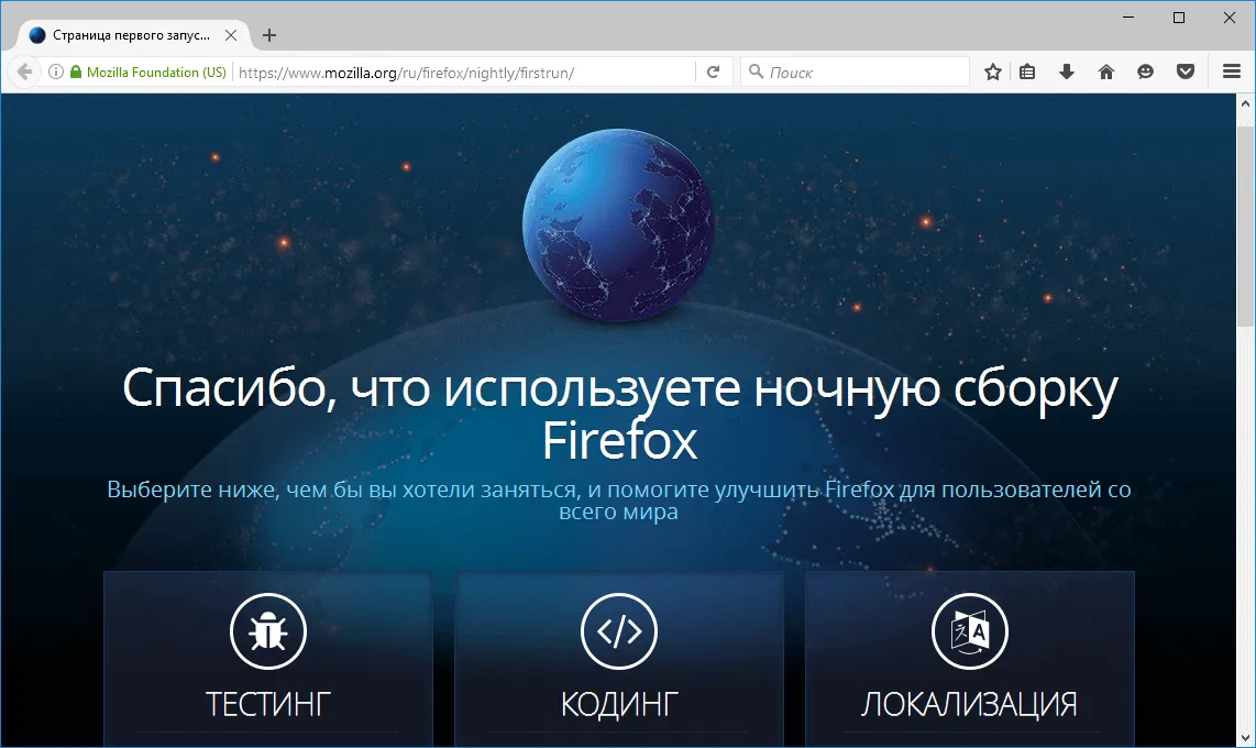��������� ������������������ Tor Browser �������� � Firefox