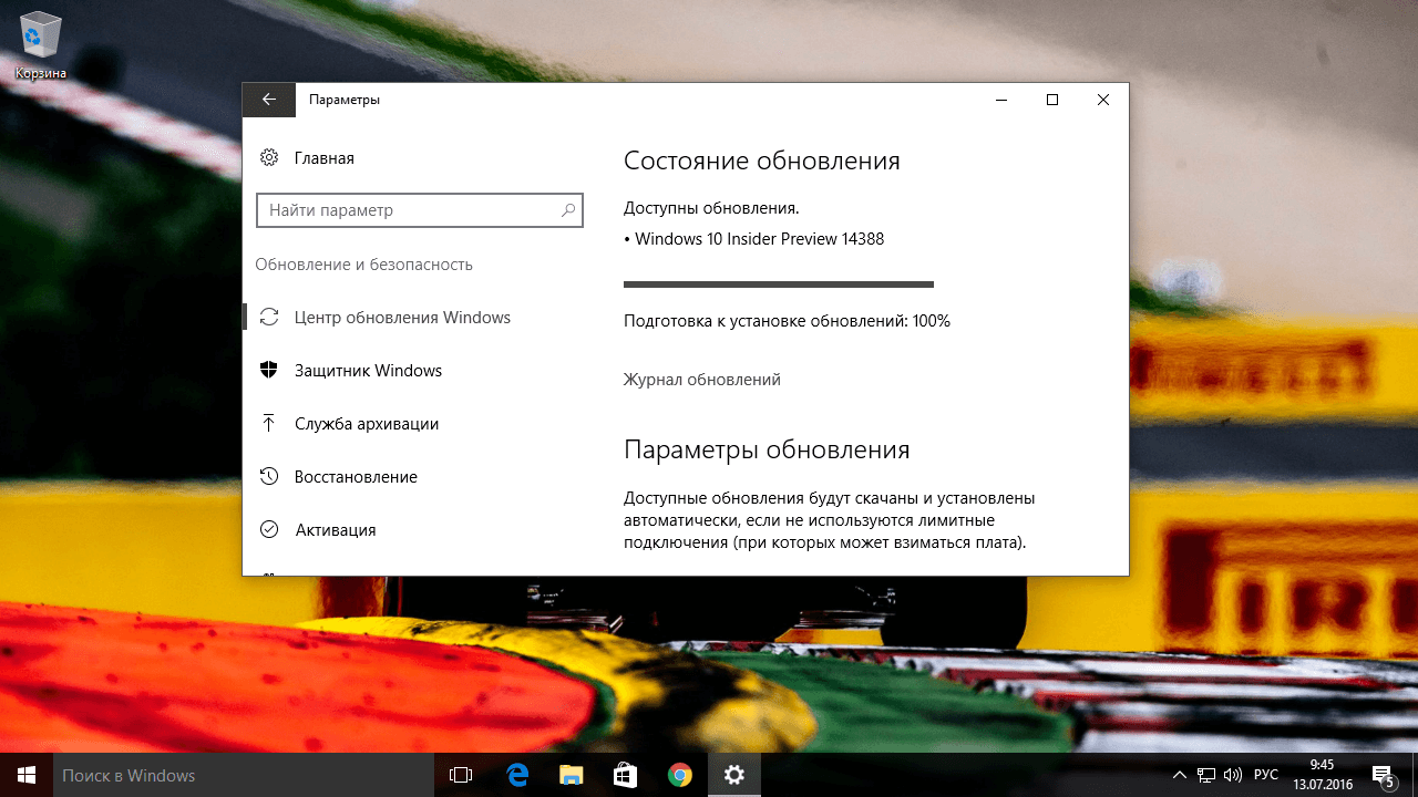 Windows 10 Insider Preview build 14388 �������� ��� ��������