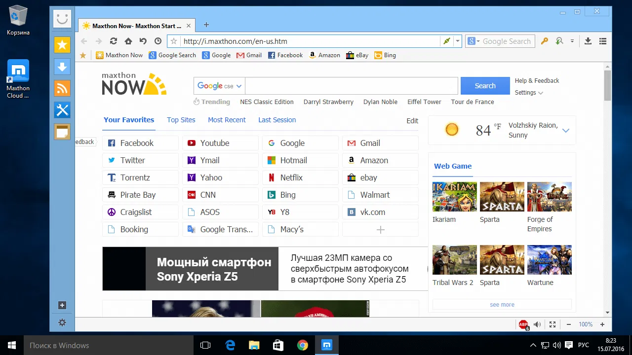 ���-������� Maxthon �������� ���������������� ������, ���� ���� ������������ �������� ����� ���������