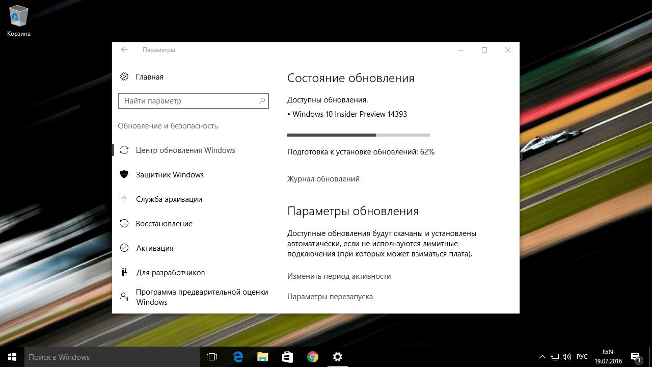 �������� ��� �������� Windows 10 Insider Preview build 14393