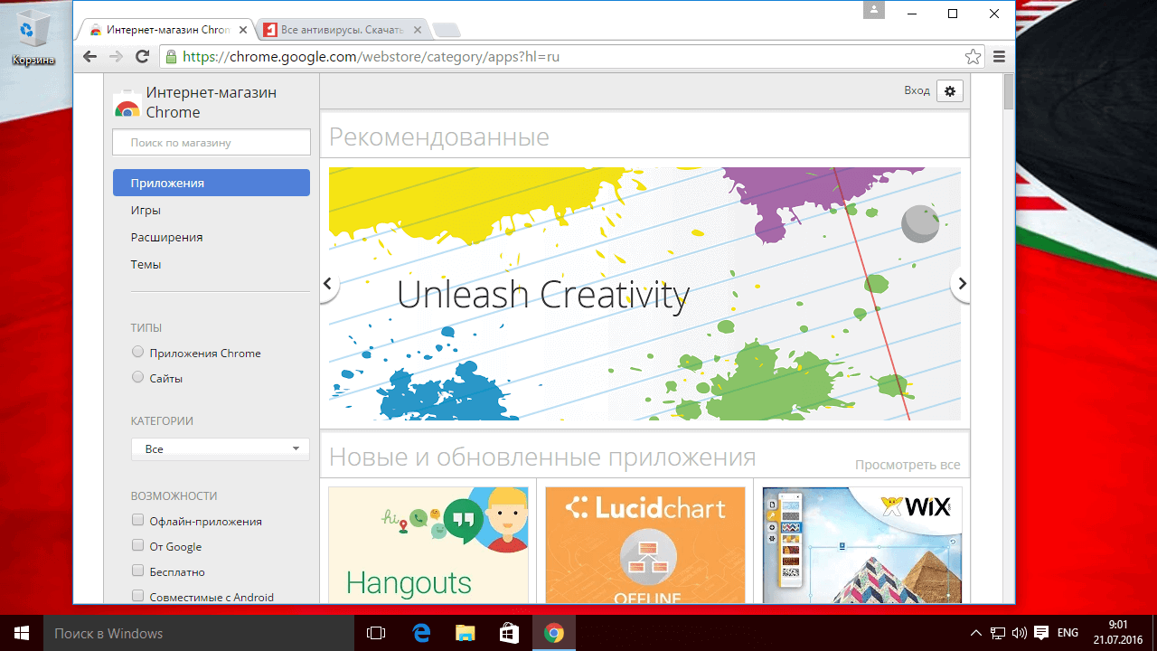 ����� Google Chrome 52 Stable