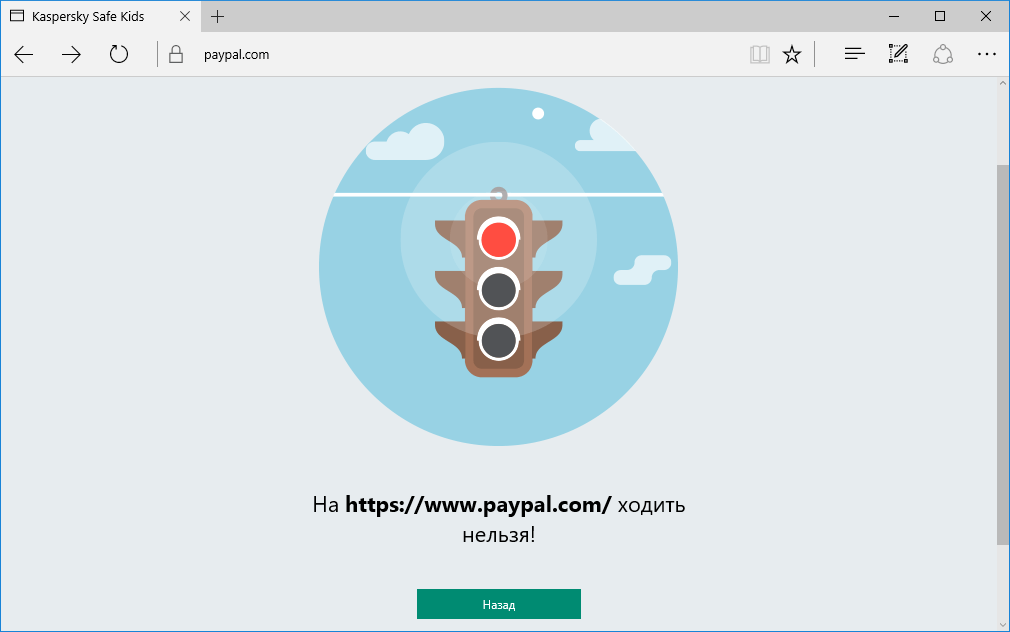 ����� Kaspersky Safe Kids: ����������