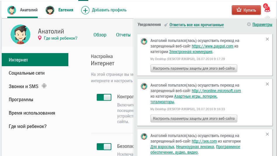 Kaspersky Safe Kids