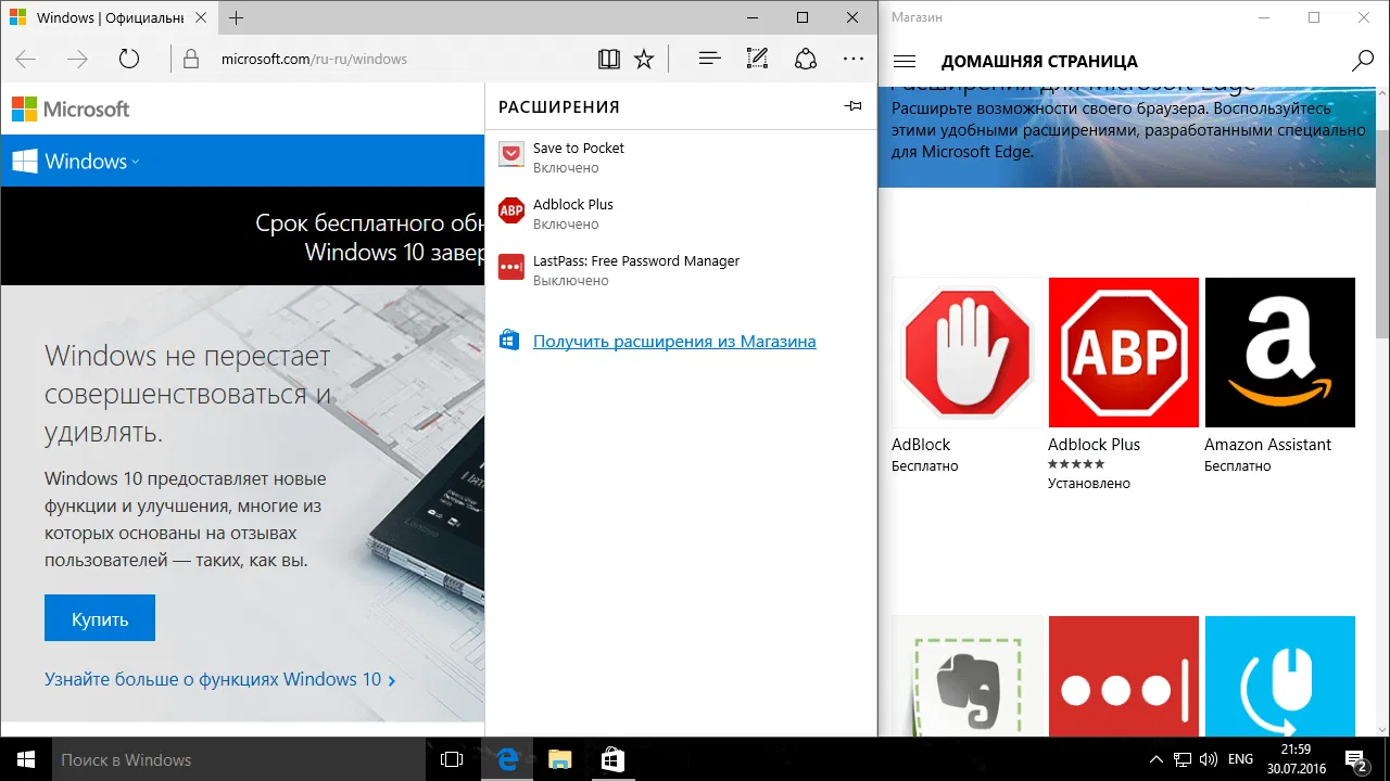 Microsoft Edge ������� ������� ��������� ����������