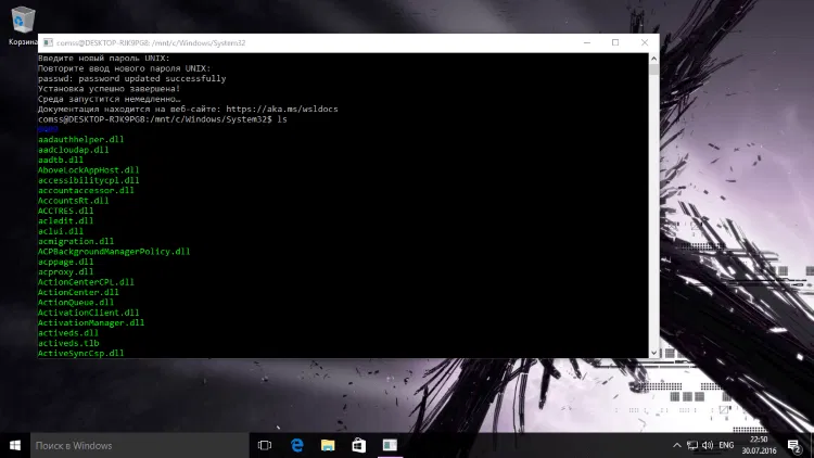 ��������� ������ Linux