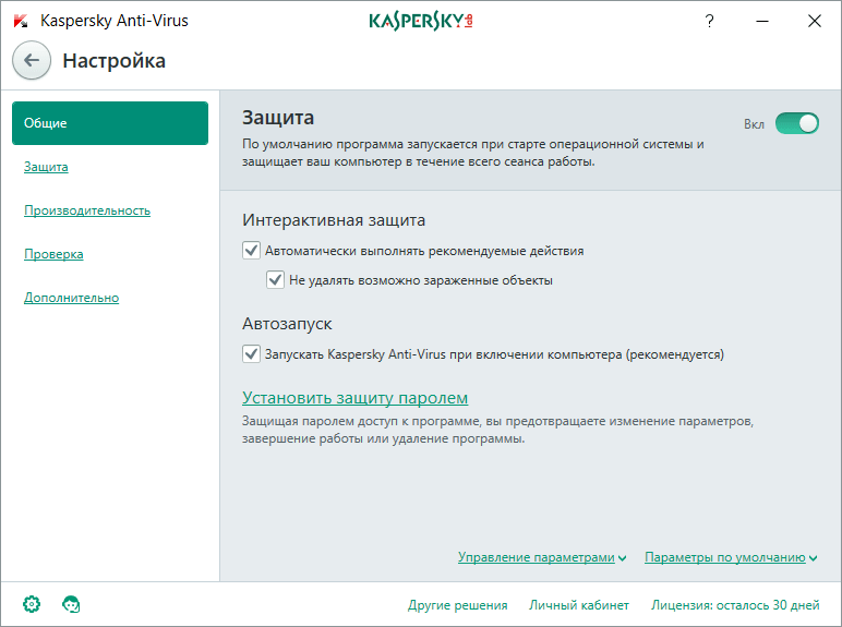 ����� Kaspersky Anti-Virus (2017): ������������ ������