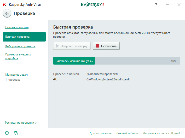 ����� Kaspersky Anti-Virus (2017): ������� ��������