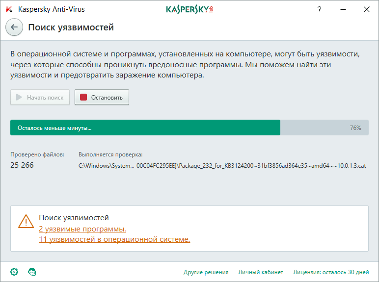 ����� Kaspersky Anti-Virus (2017): ����� �����������