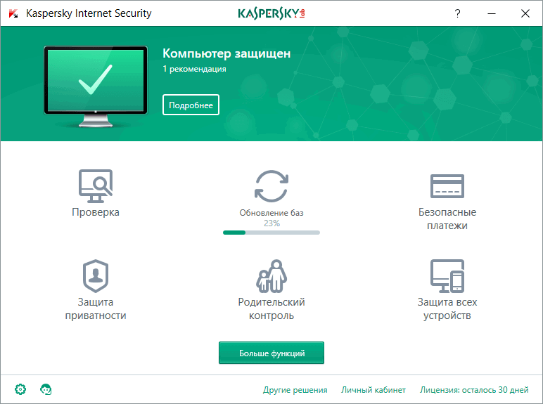 Kaspersky Internet Security