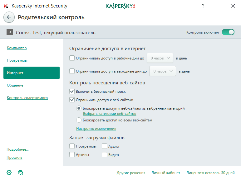 ����� Kaspersky Internet Security (2017): ������������ ������������ ��������