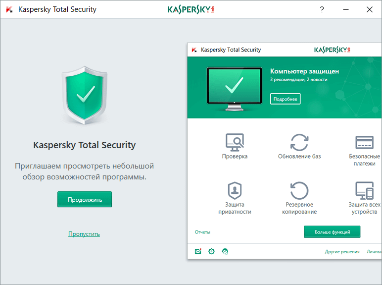 Kaspersky Total Security 2017
