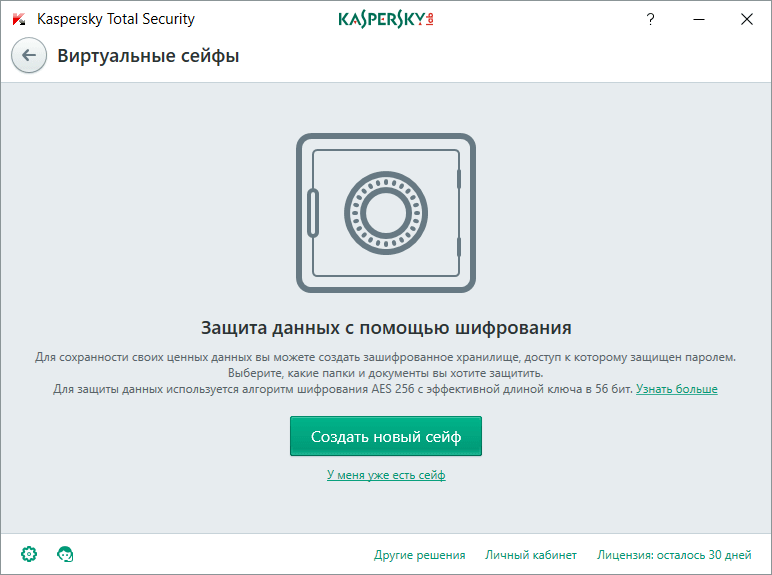 ����� Kaspersky Total Security (2017): ���������� ������