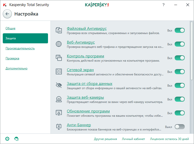 ����� Kaspersky Total Security (2017): ���������� ������