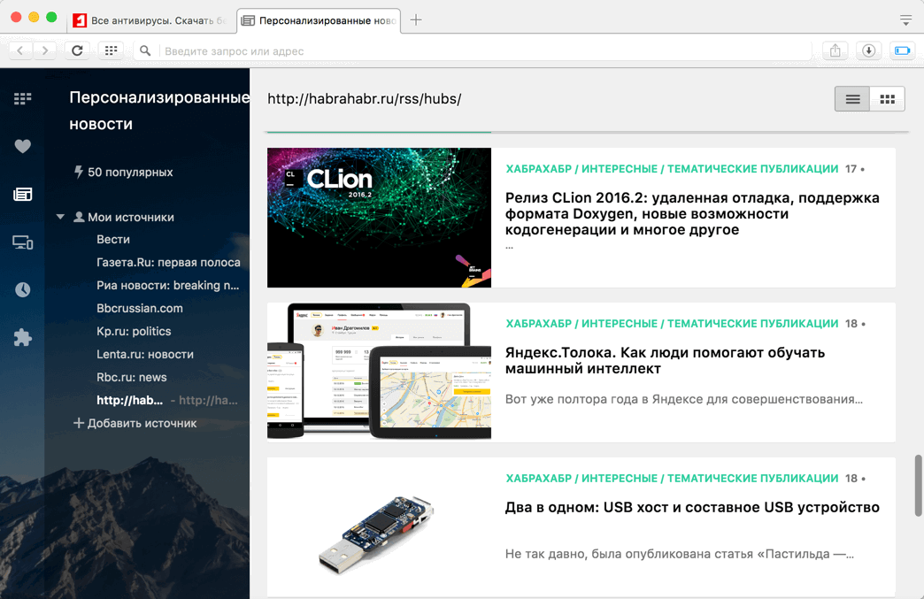 Opera 40 �������� ��������� ����� RSS