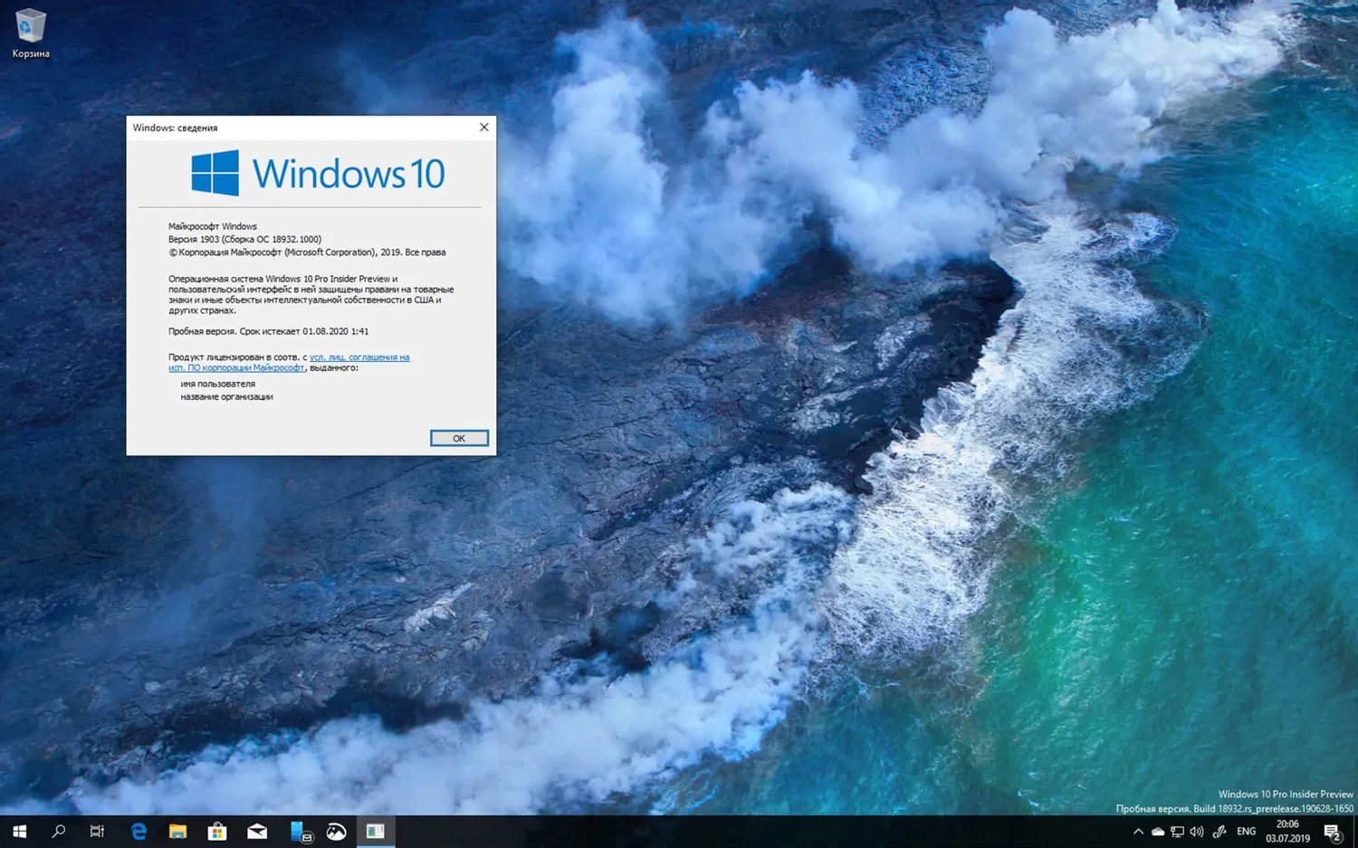 Windows 10 Insider Preview build 18932.1000