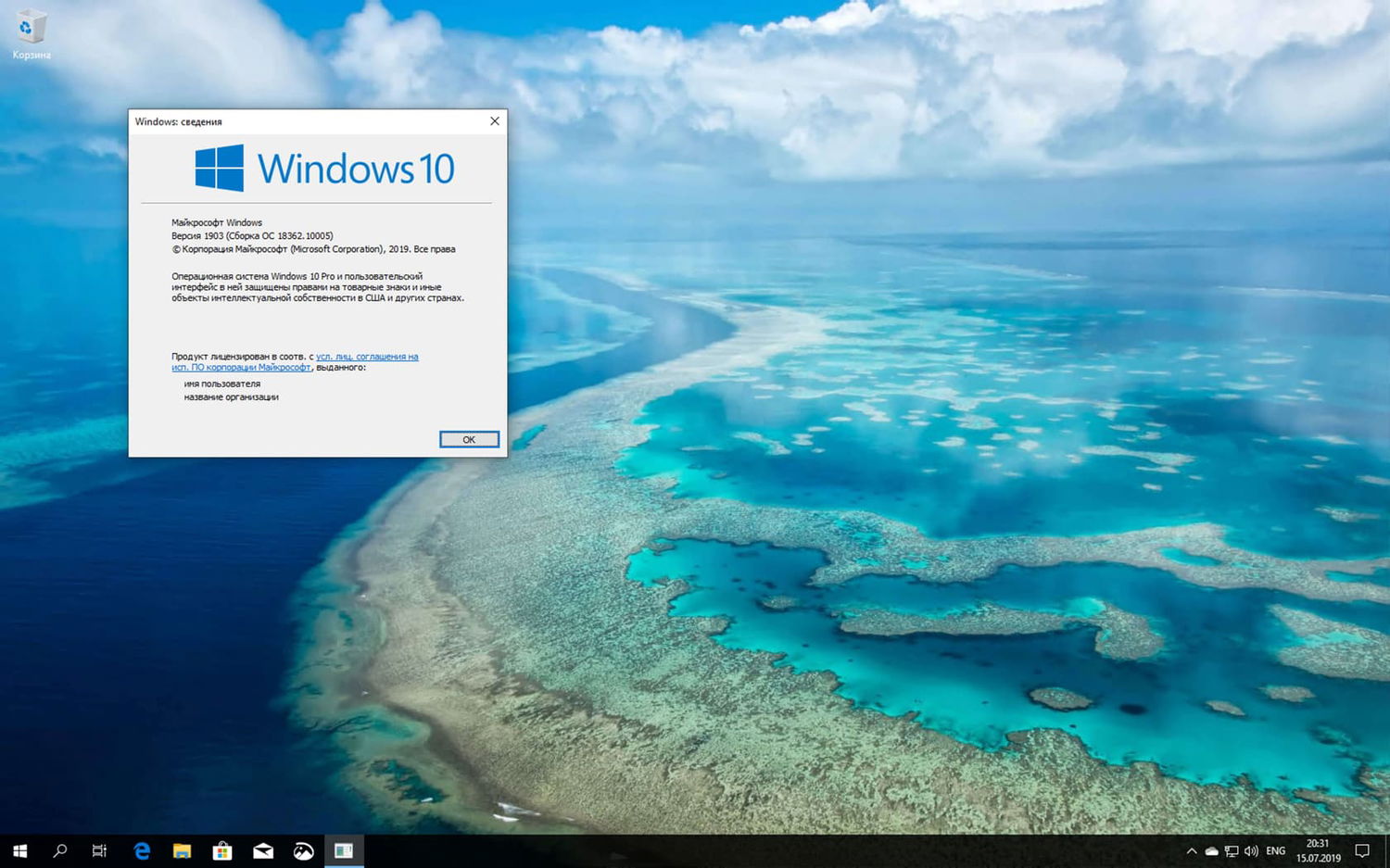 Windows 10 Insider Preview build 18362.10005
